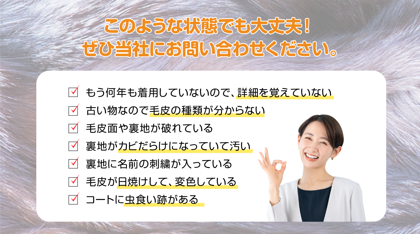 このような状態でも大丈夫！ぜひ当社にお問い合わせください。